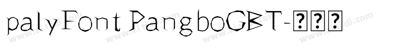 palyFont PangboGBT字体转换